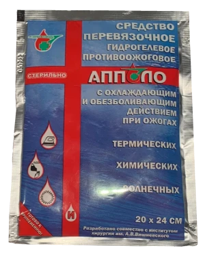 Комплект Индивидуальный Противоожоговый (ранозаживляющий) с перевязочным пакетом КИП Мед 040