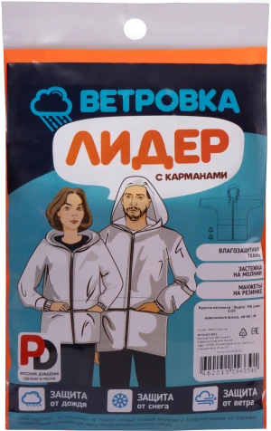 Куртка ЛИДЕР оранжевый Кур 998